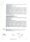 Сертификат Тагриссо таблетки покрыт.плен.об. 80 мг 30 шт