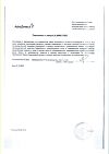 Сертификат Тагриссо таблетки покрыт.плен.об. 80 мг 30 шт
