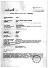 Сертификат Тагриссо таблетки покрыт.плен.об. 80 мг 30 шт