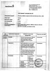 Сертификат Тагриссо таблетки покрыт.плен.об. 80 мг 30 шт