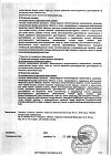 Сертификат Тагриссо таблетки покрыт.плен.об. 80 мг 30 шт