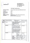 Сертификат Тагриссо таблетки покрыт.плен.об. 80 мг 30 шт
