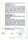 Сертификат Тагриссо таблетки покрыт.плен.об. 80 мг 30 шт