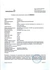 Сертификат Тагриссо таблетки покрыт.плен.об. 80 мг 30 шт