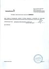 Сертификат Тагриссо таблетки покрыт.плен.об. 80 мг 30 шт