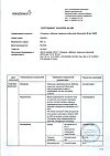 Сертификат Тагриссо таблетки покрыт.плен.об. 80 мг 30 шт