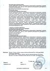 Сертификат Тагриссо таблетки покрыт.плен.об. 80 мг 30 шт