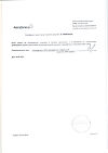 Сертификат Тагриссо таблетки покрыт.плен.об. 80 мг 30 шт