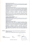 Сертификат Тагриссо таблетки покрыт.плен.об. 80 мг 30 шт