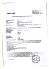 Сертификат Тагриссо таблетки покрыт.плен.об. 80 мг 30 шт