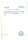 Сертификат Тагриссо таблетки покрыт.плен.об. 80 мг 30 шт