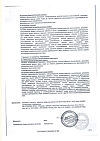 Сертификат Тагриссо таблетки покрыт.плен.об. 80 мг 30 шт