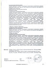 Сертификат Тагриссо таблетки покрыт.плен.об. 80 мг 30 шт