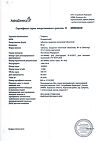 Сертификат Тагриссо таблетки покрыт.плен.об. 80 мг 30 шт