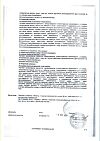 Сертификат Тагриссо таблетки покрыт.плен.об. 80 мг 30 шт