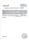 Сертификат Тагриссо таблетки покрыт.плен.об. 80 мг 30 шт