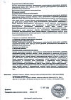 Сертификат Тагриссо таблетки покрыт.плен.об. 80 мг 30 шт