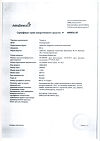 Сертификат Тагриссо таблетки покрыт.плен.об. 80 мг 30 шт