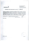 Сертификат Тагриссо таблетки покрыт.плен.об. 80 мг 30 шт