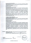 Сертификат Тагриссо таблетки покрыт.плен.об. 80 мг 30 шт