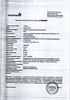 Сертификат Тагриссо таблетки покрыт.плен.об. 80 мг 30 шт