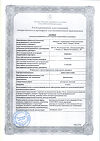 Сертификат Дексаметазон раствор для инъекций 4 мг/мл 2 мл 10 шт