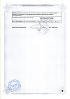 Сертификат Дексаметазон раствор для инъекций 4 мг/мл 2 мл 10 шт