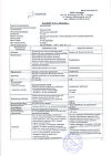 Сертификат Дексаметазон раствор для инъекций 4 мг/мл 2 мл 10 шт