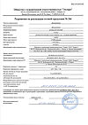 Сертификат Дексаметазон раствор для инъекций 4 мг/мл 2 мл 10 шт