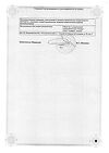 Сертификат Дексаметазон раствор для инъекций 4 мг/мл 2 мл 10 шт