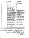 Сертификат Дексаметазон раствор для инъекций 4 мг/мл 2 мл 10 шт