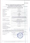 Сертификат Дексаметазон раствор для инъекций 4 мг/мл 2 мл 10 шт