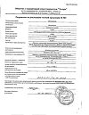 Сертификат Дексаметазон раствор для инъекций 4 мг/мл 2 мл 10 шт