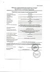 Сертификат Дексаметазон раствор для инъекций 4 мг/мл 2 мл 10 шт