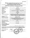 Сертификат Дексаметазон раствор для инъекций 4 мг/мл 2 мл 10 шт