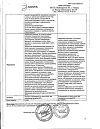 Сертификат Дексаметазон раствор для инъекций 4 мг/мл 2 мл 10 шт