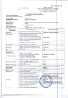 Сертификат Дексаметазон раствор для инъекций 4 мг/мл 2 мл 10 шт