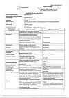 Сертификат Дексаметазон раствор для инъекций 4 мг/мл 2 мл 10 шт