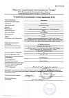 Сертификат Дексаметазон раствор для инъекций 4 мг/мл 2 мл 10 шт