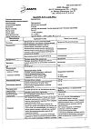 Сертификат Дексаметазон раствор для инъекций 4 мг/мл 2 мл 10 шт