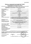 Сертификат Дексаметазон раствор для инъекций 4 мг/мл 2 мл 10 шт