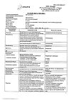 Сертификат Дексаметазон раствор для инъекций 4 мг/мл 2 мл 10 шт