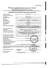 Сертификат Дексаметазон раствор для инъекций 4 мг/мл 2 мл 10 шт