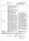 Сертификат Дексаметазон раствор для инъекций 4 мг/мл 2 мл 10 шт