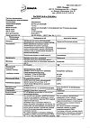 Сертификат Дексаметазон раствор для инъекций 4 мг/мл 2 мл 10 шт