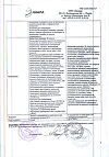 Сертификат Дексаметазон раствор для инъекций 4 мг/мл 2 мл 10 шт