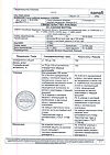 Сертификат Дупиксент раствор для п/к введ 150 мг/мл 2 мл шприцы 2 шт