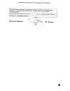 Сертификат Кетонал раствор для в/в и в/м введ. 50 мг/мл 2 мл 5 шт