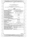 Сертификат Дексаметазон раствор для инъекций 4 мг/мл 1 мл 10 шт