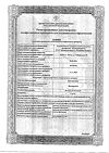 Сертификат Дексаметазон раствор для инъекций 4 мг/мл 1 мл 10 шт